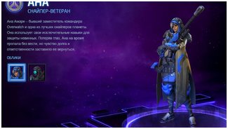 Heroes of the Storm / Overwatch