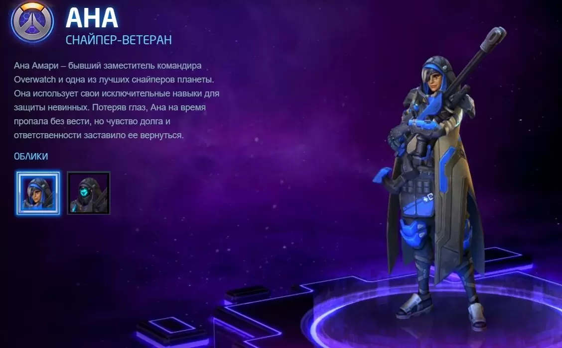 Ана из Overwatch появится в Heroes of the Storm