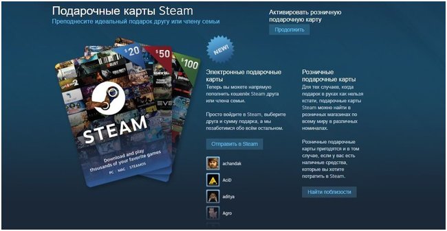 Электронные подарочные карты | Steam