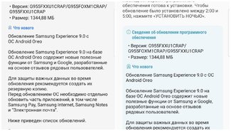 Android Oreo | Galaxy S8 и S8