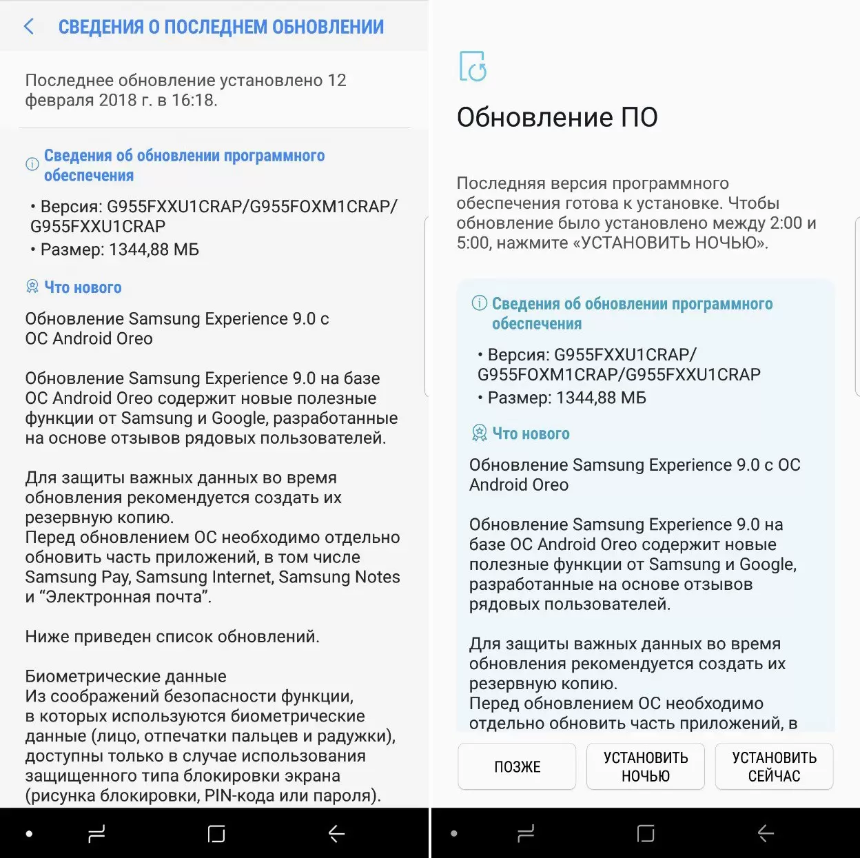 В России стартовало обновление смартфонов Galaxy S8 и S8+ до Android Oreo