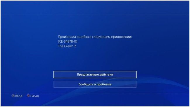 The Crew 2 на PS4 | Российский PS Store