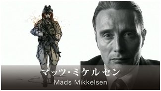 Metal Gear Solid V The Phantom Pain | Персонаж Мадса Миккельсена