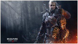 CD Projekt Red | Ведьмак