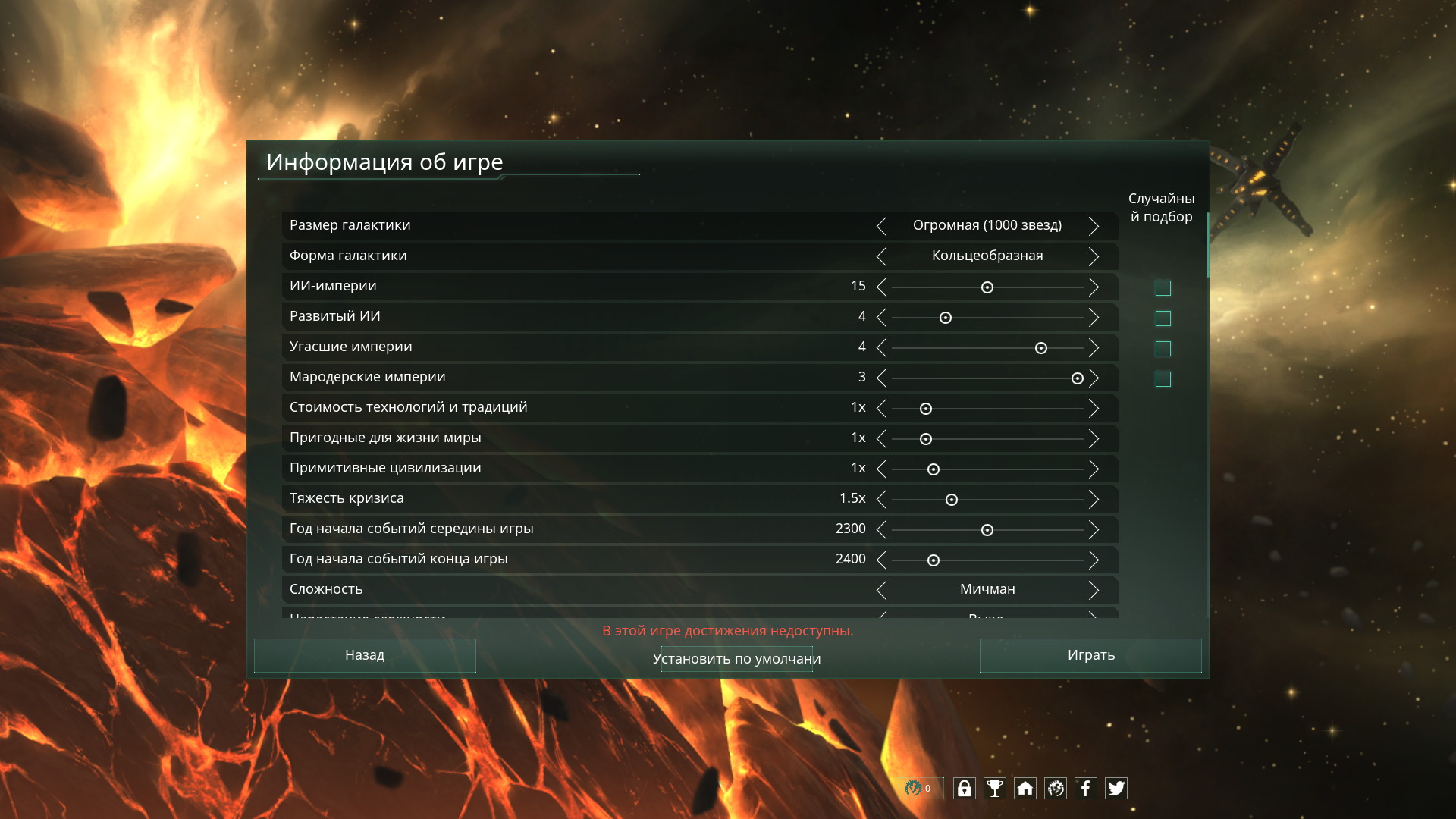 Stellaris мод на увеличение галактики