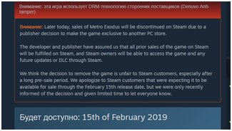 Epic Games Store | Metro Exodus