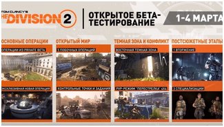 The Division 2 | Xbox One