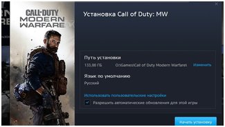 Call of Duty Modern Warfare | Английская версия