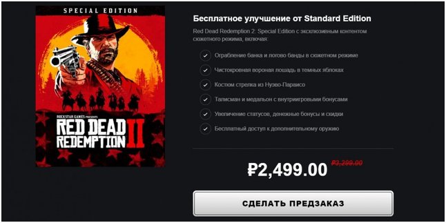 Red Dead Redemption 2 | Гигабайт Место на диске 150 гигабайт