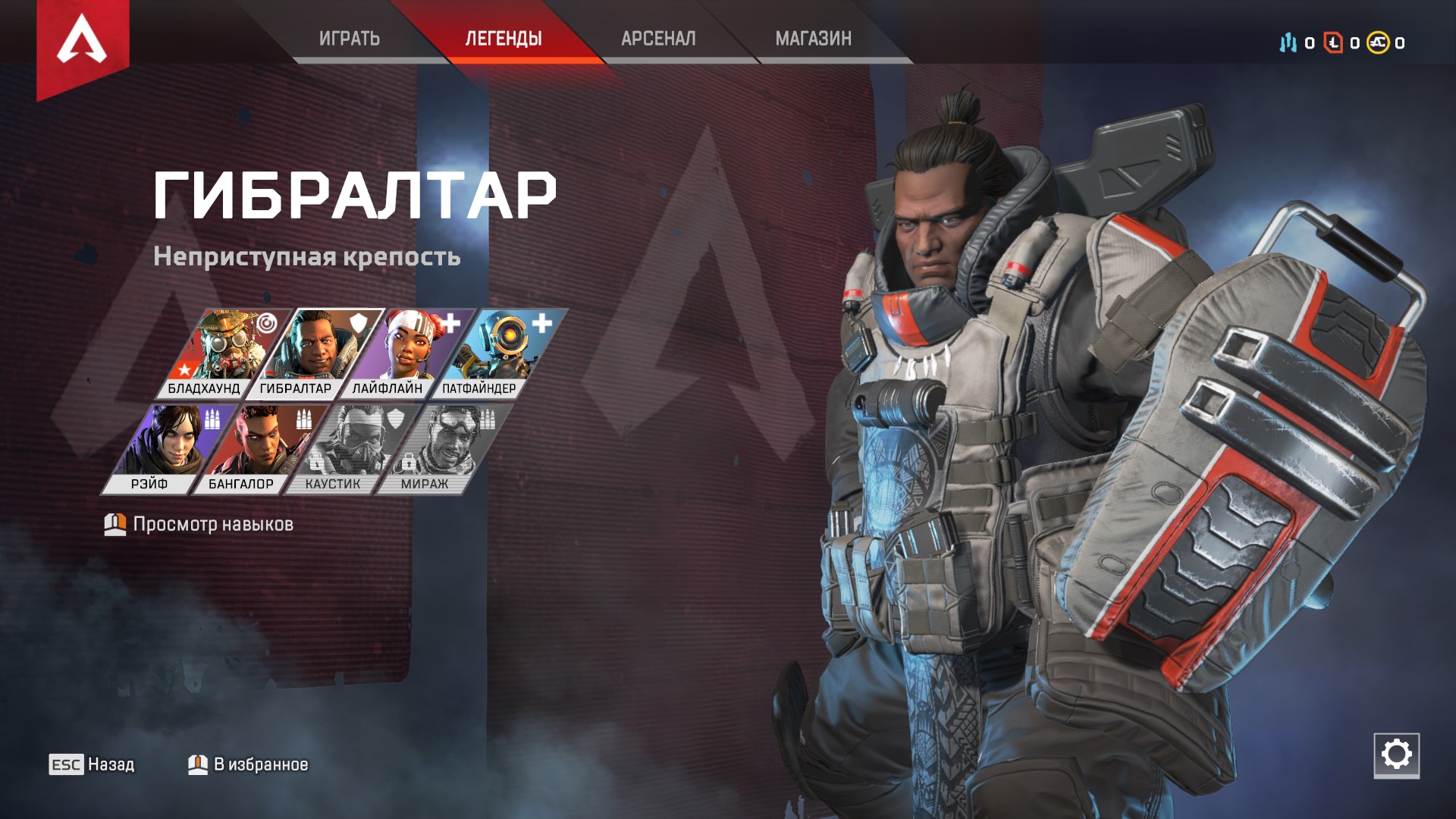 Гибралтар - Неприступная крепость | Гайд Apex Legends