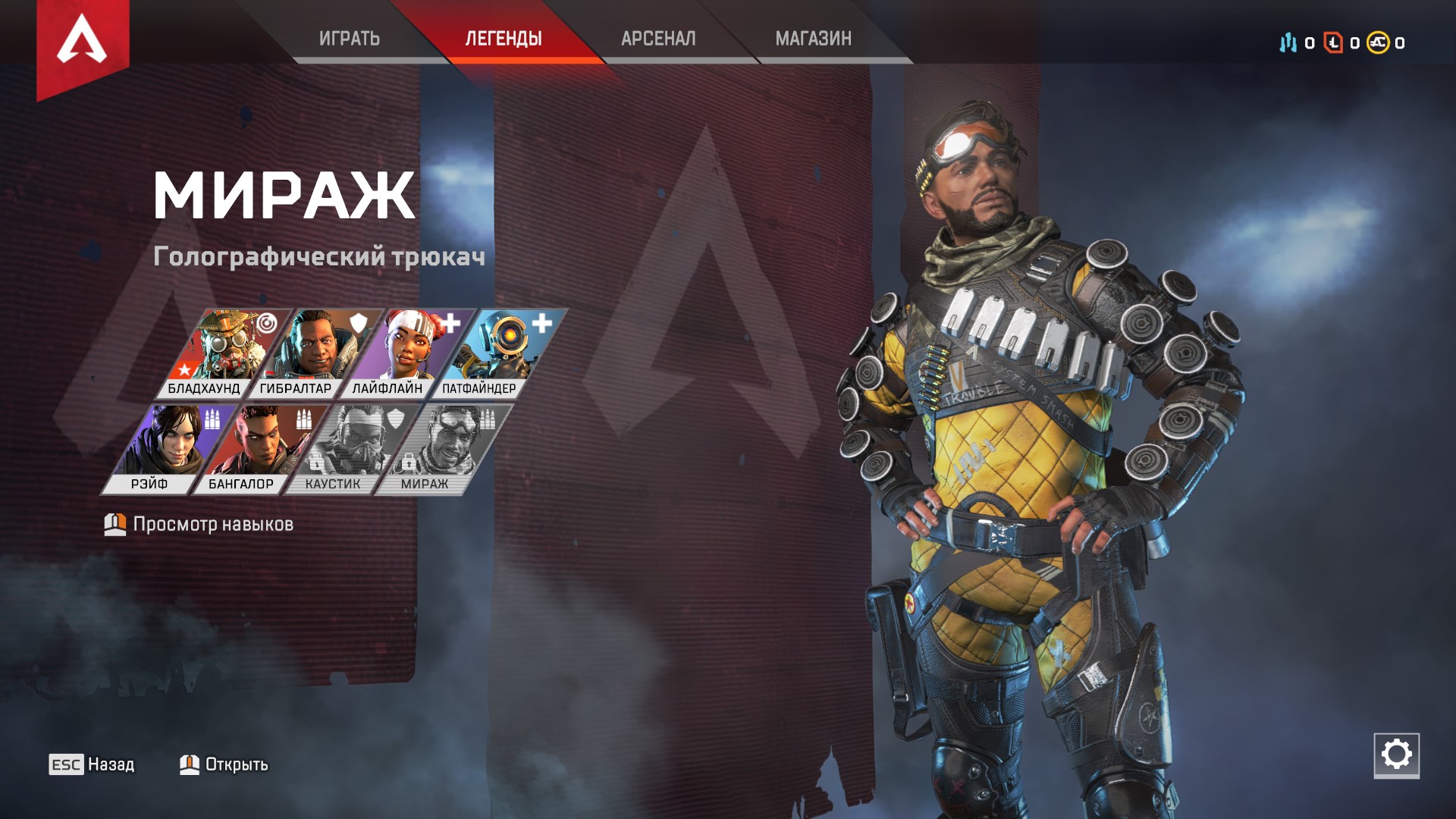 Мираж - Голографический трюкач | Гайд Apex Legends