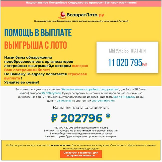 Эксперты: мошенники внедряют новую схему. В ней уже пострадавшим предлагается якобы вернуть деньги