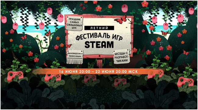 Steam начался Летний фестиваль игр | Начаться летнего фестиваль игр