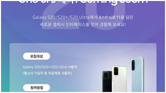 One UI 3-0 | Серии Galaxy S20