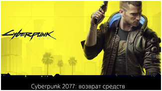 Cyberpunk 2077 | PlayStation Store