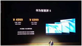 HUAWEI Smart Screen | Smart Screen S Pro