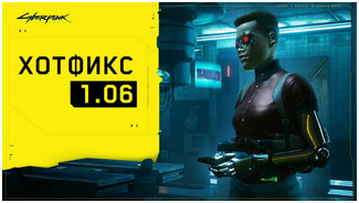 Xbox One и PlayStation 4 | Cyberpunk 2077