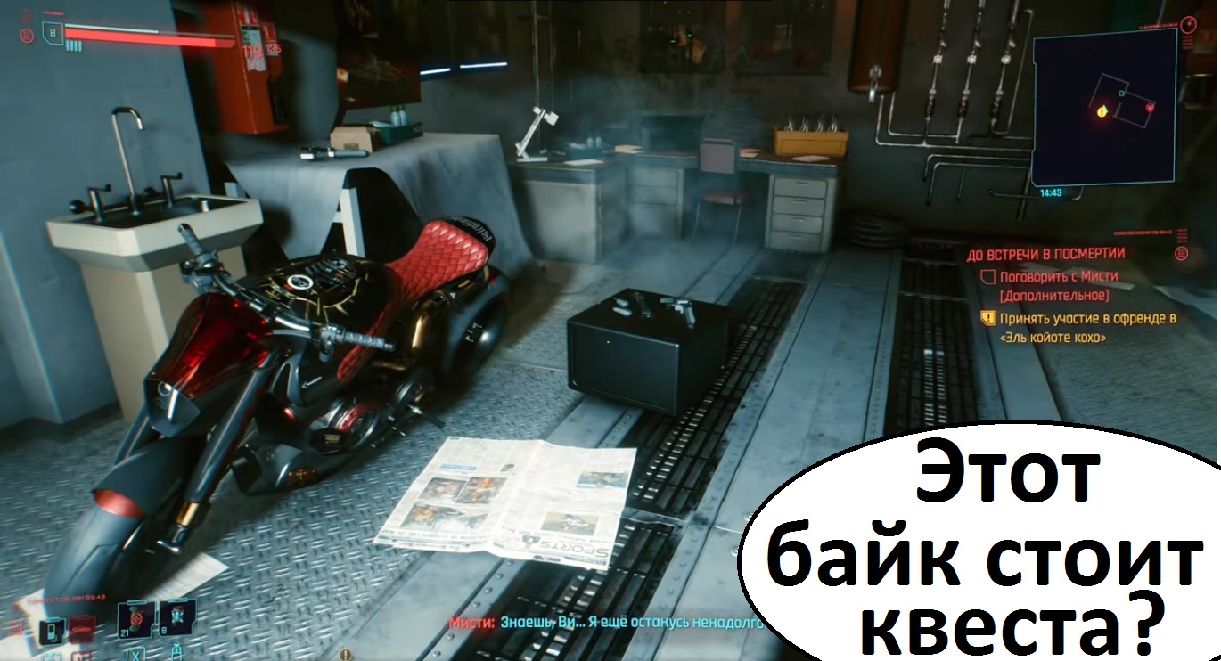 Вечный сон | Cyberpunk 2077