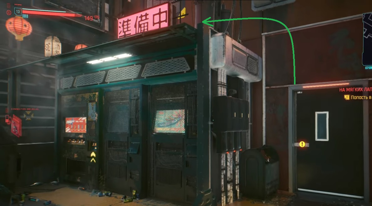 Контейнер 667 киберпанк. Контейнер 667 Cyberpunk 2077. На мягких лапах Cyberpunk 2077. Киберпанк подъезд. Киберпанк на мягких лапах контейнер 667.