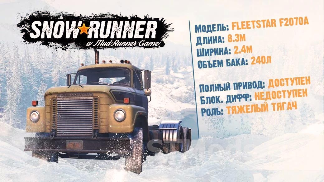 Snowrunner как остановить время