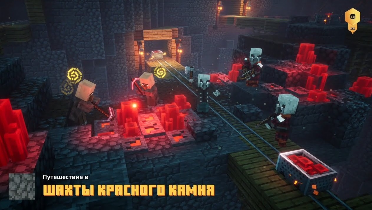 Локации Minecraft Dungeons