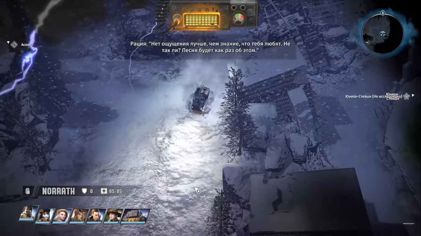 Wasteland 3 охота вульфа последствия