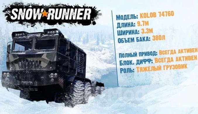 Snowrunner проблемы с двигателем