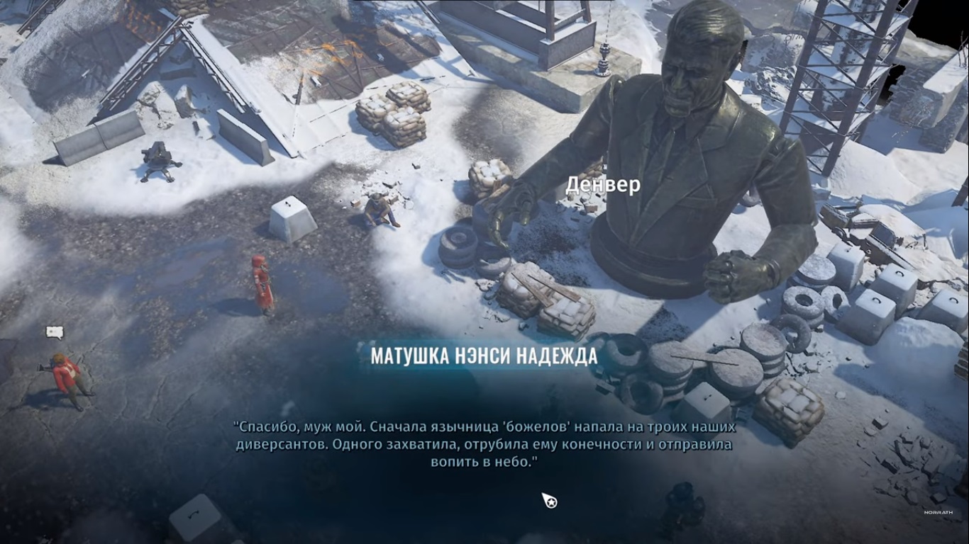 Wasteland 3 рейган возрожденный что выбрать