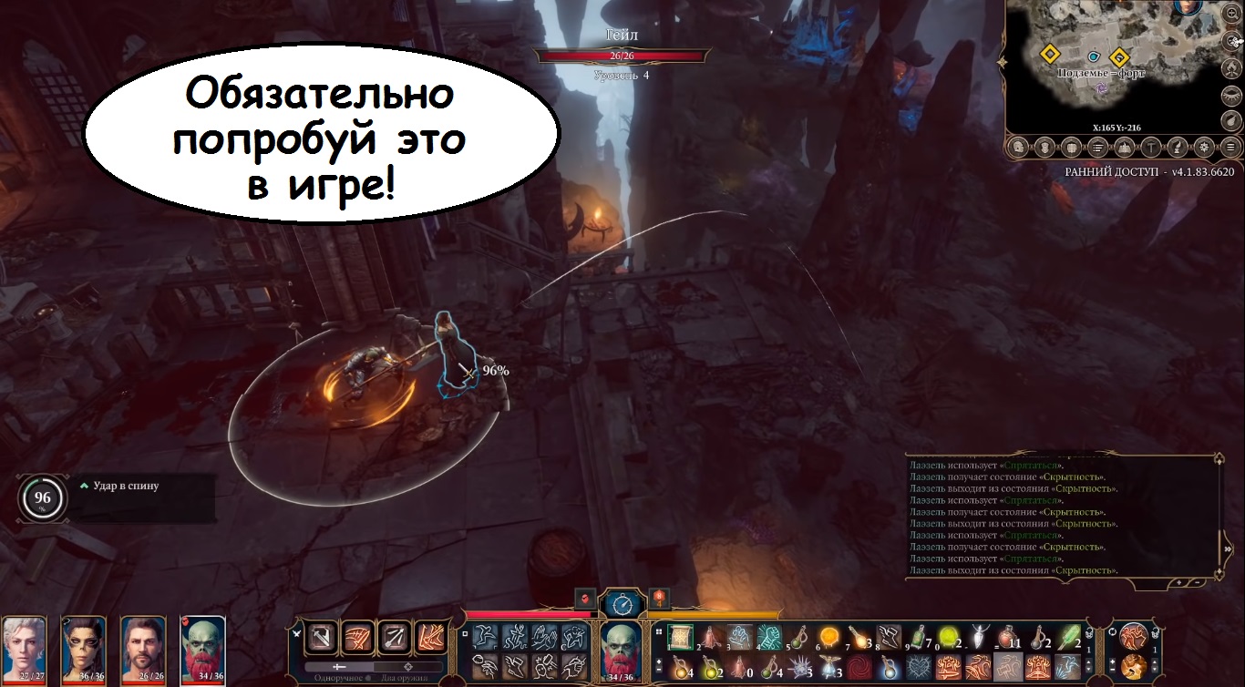 Гайд на барда baldur s gate 3