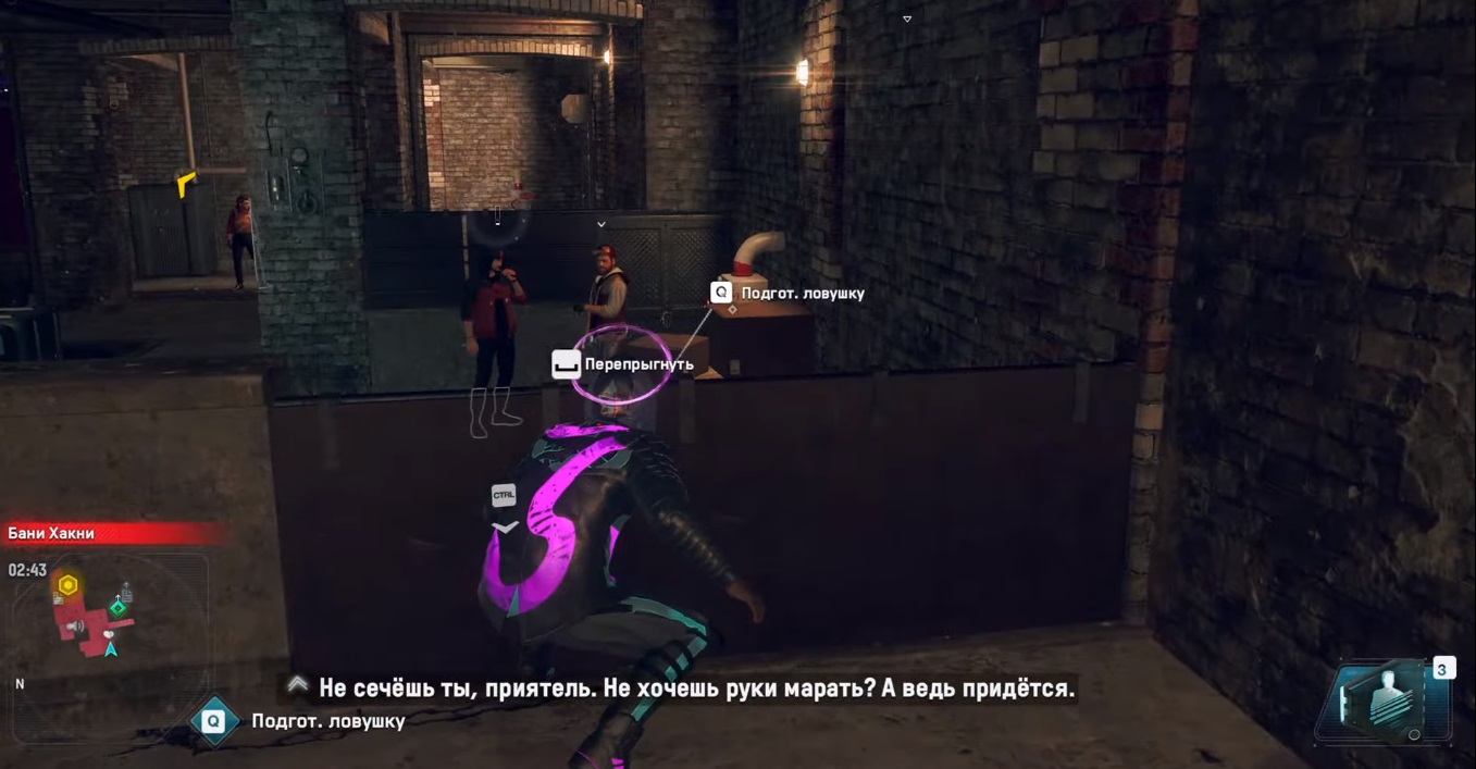 Прохождение Watch Dogs: Legion - Незваные гости