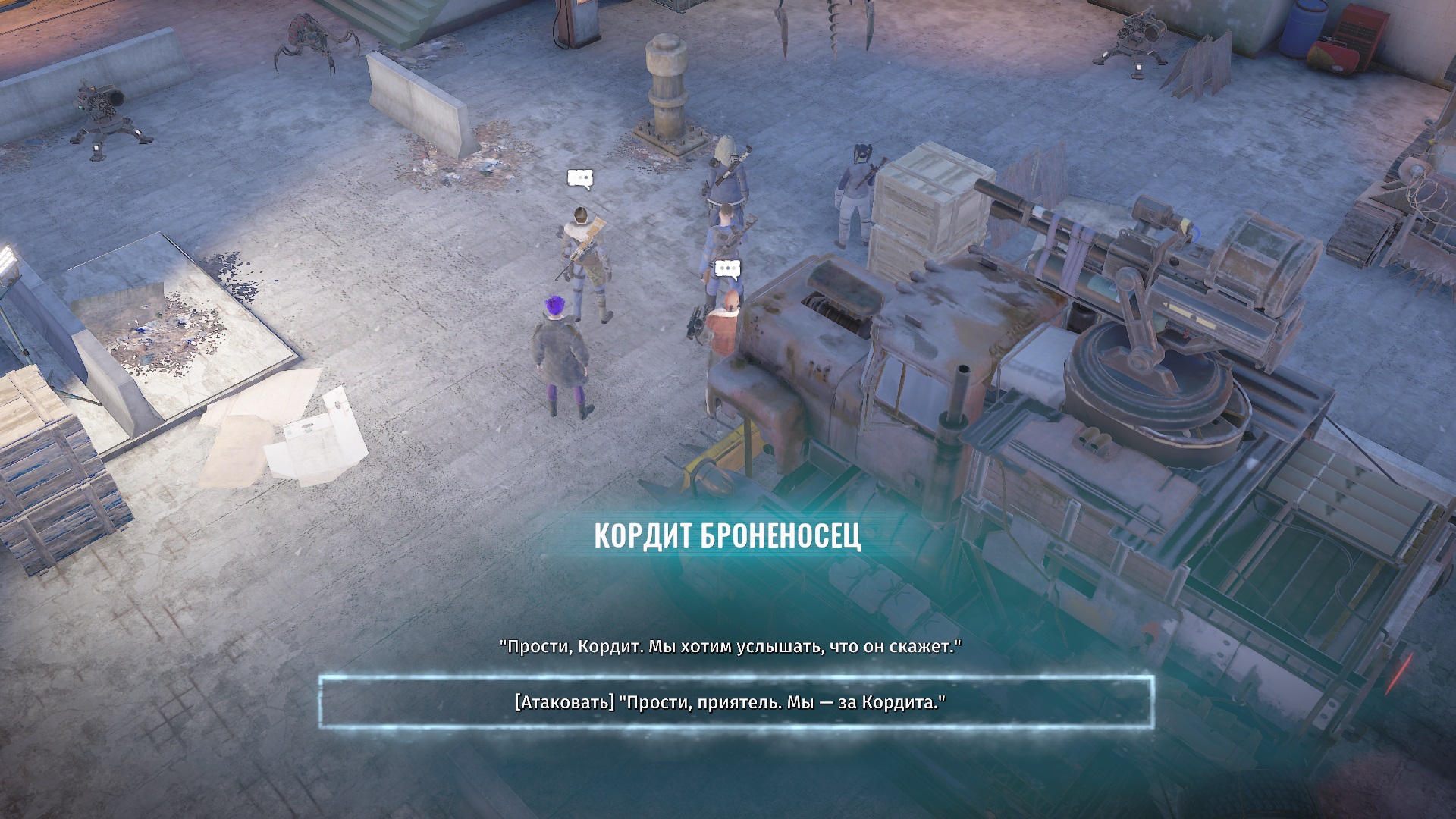 Wasteland 3 орел или решка последствия