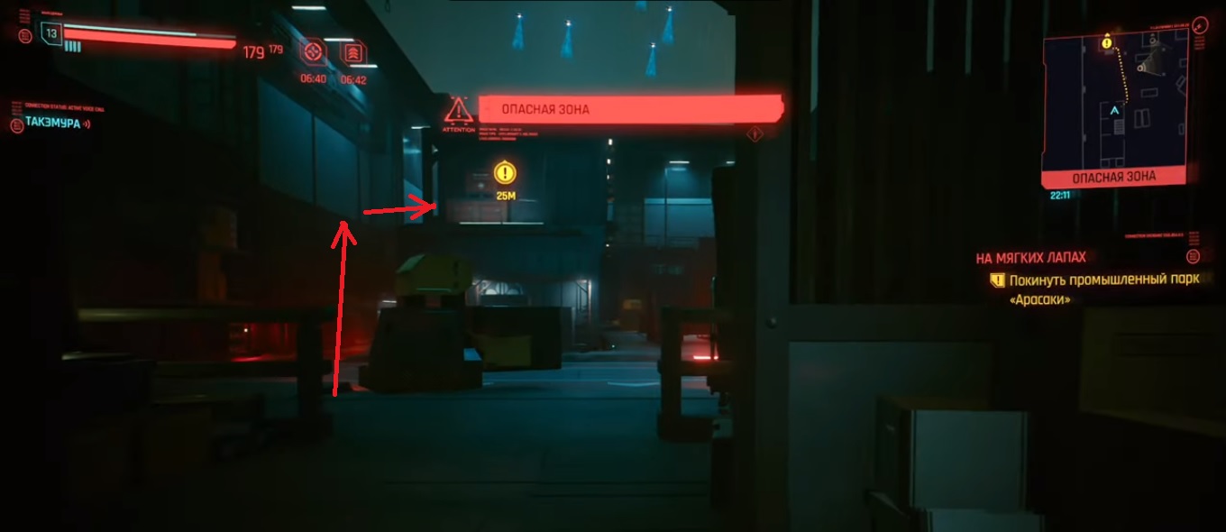 На мягких лапах cyberpunk 2077 как попасть в комнату охраны