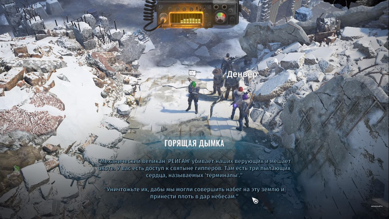 Wasteland 3 рейган возрожденный что выбрать