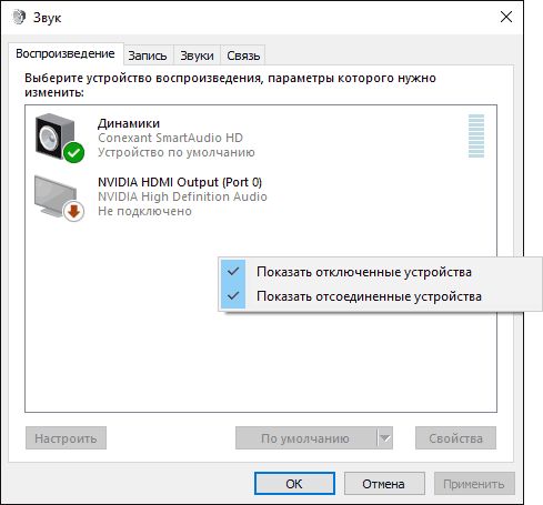 default audio playback device windows 10