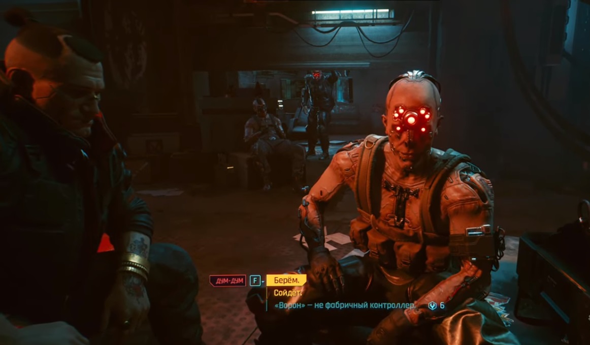 Cyberpunk 2077 - гайд по началу игры