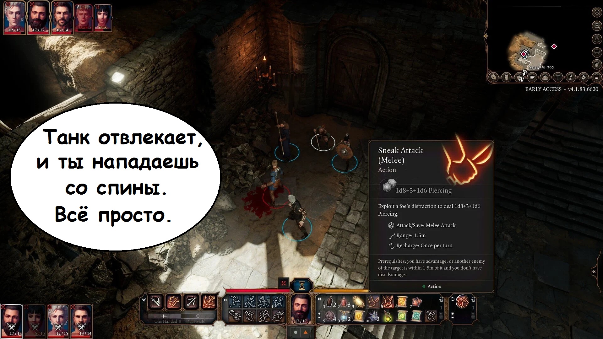 Гайд на паладина baldurs gate 3. Логово плута. Baldur's Gate 3 плут. Логово плута скайрим. Балдурс гейт 3 требования.