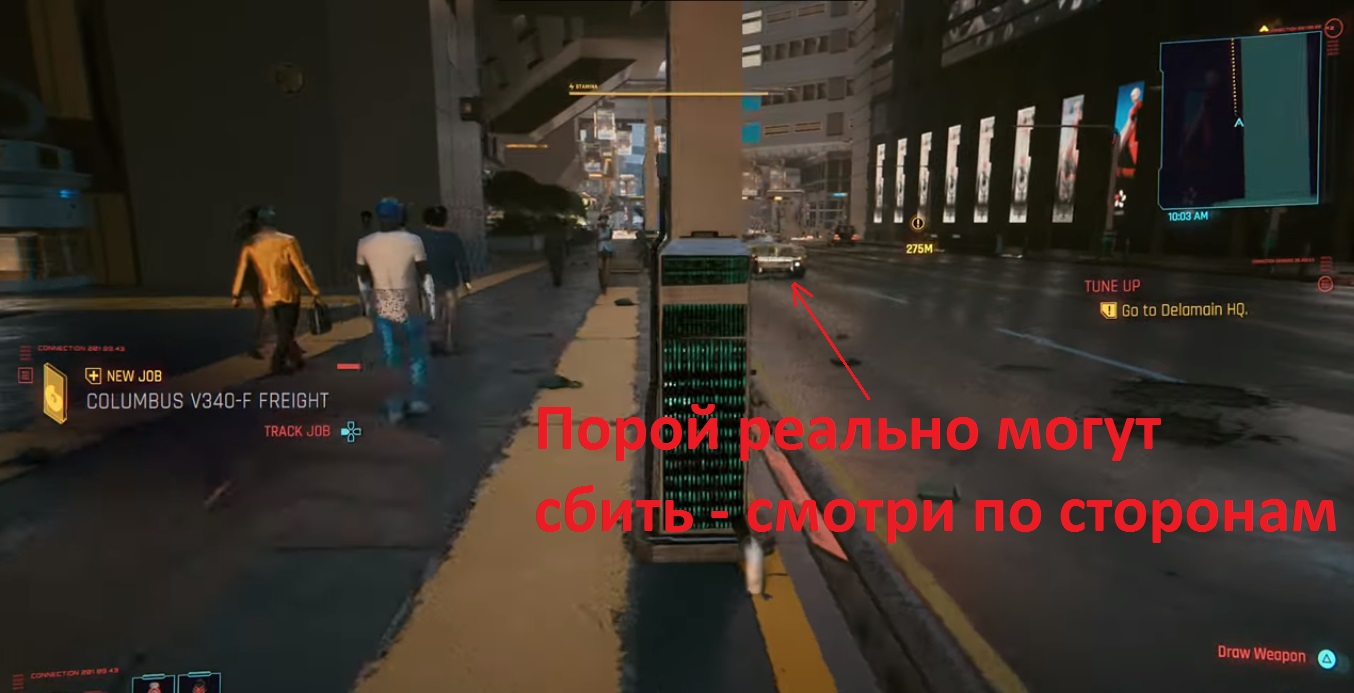 Cyberpunk 2077 - гайд по началу игры