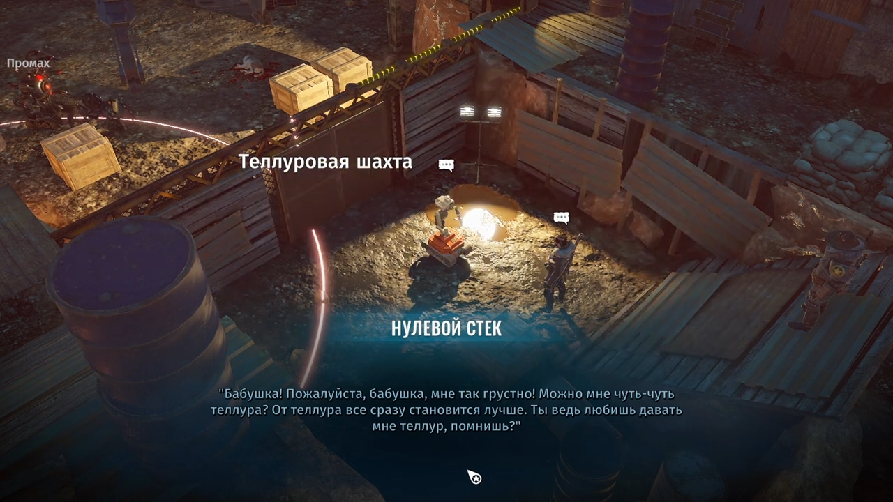 Прохождение Wasteland 3 - Война миров?