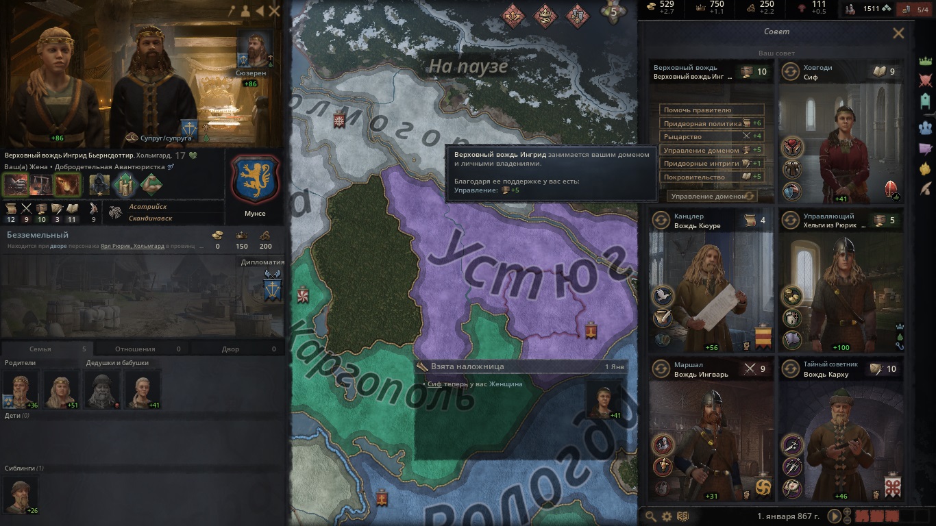 Гайд по Crusader Kings 3 / Гайды