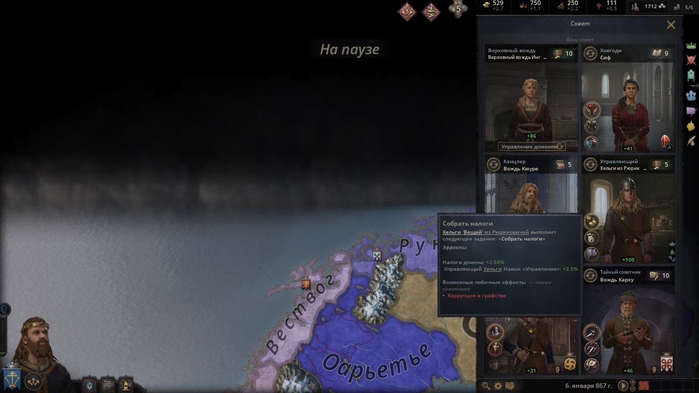 Гайды по Crusader Kings 3