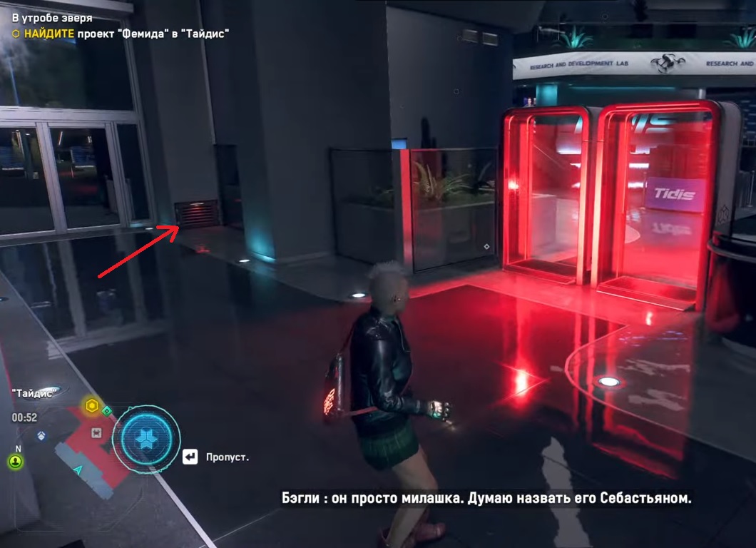 Прохождение Watch Dogs: Legion - В утробе зверя