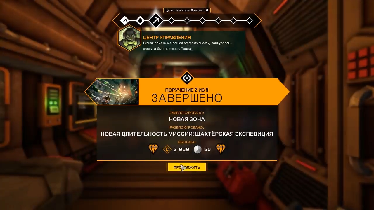 Deep rock galactic миссии. Deep Rock Galactic центр управления. Deep Rock Galactic Mission Control. Deep Rock Galactic миссия завершена. Deep Rock Galactic центр управления арт.