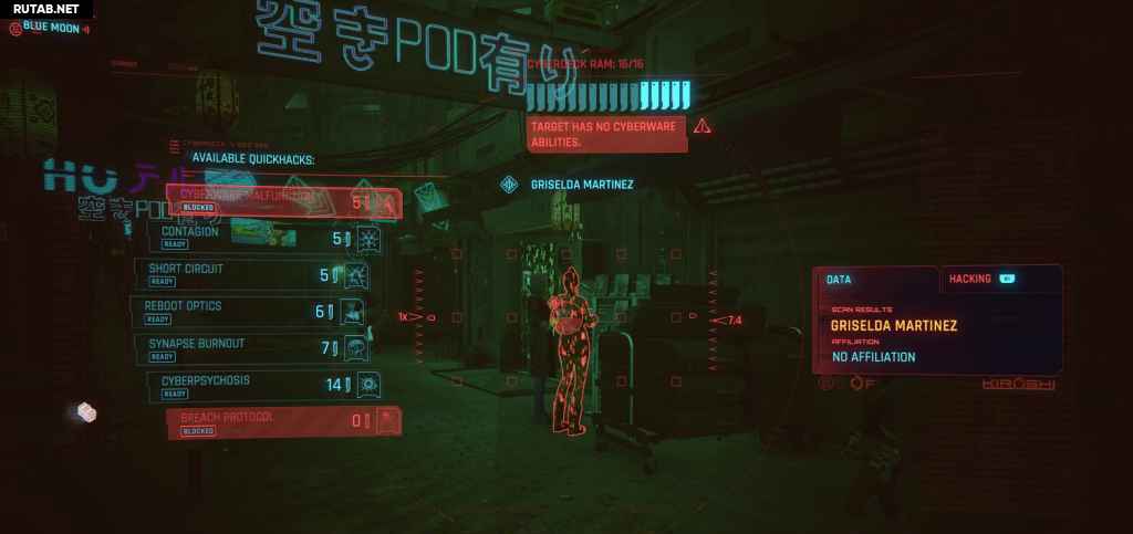 Как достать звезду с неба cyberpunk 2077