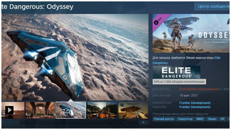 Elite Dangerous | Разработчики