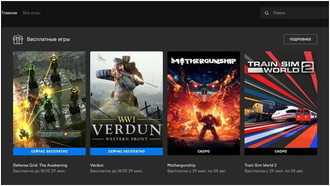 Epic Games Store | GRID