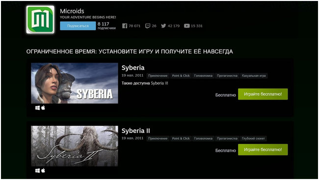 Syberia и Syberia 2 | Издательства Microids