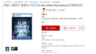 Xbox Series | Alan Wake
