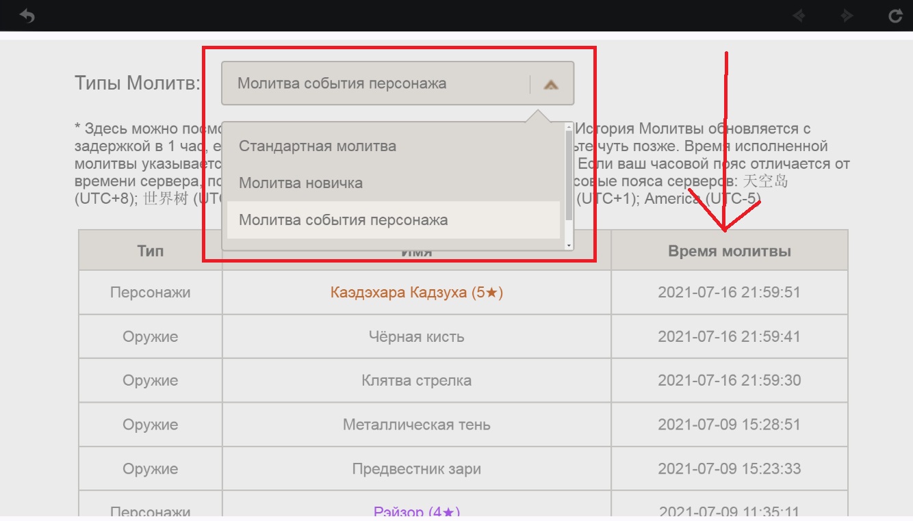 Аделинда геншин импакт что скрывает