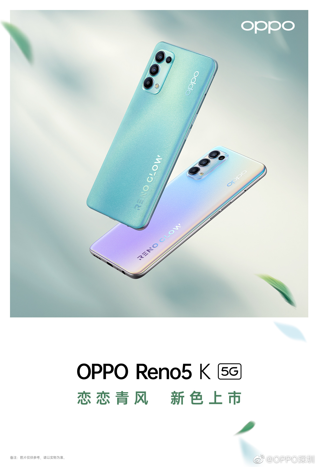 Новый OPPO Reno5 K выходит завтра в Китае. Полные спецификации.