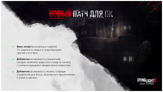 Dying Light 2 Stay Human / Xbox